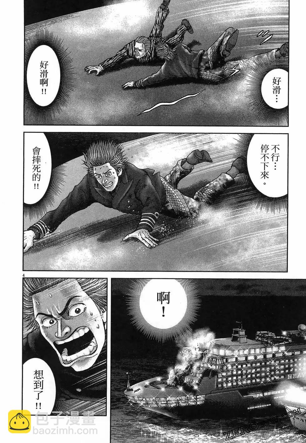 《卧底威龙》第63卷 第40页