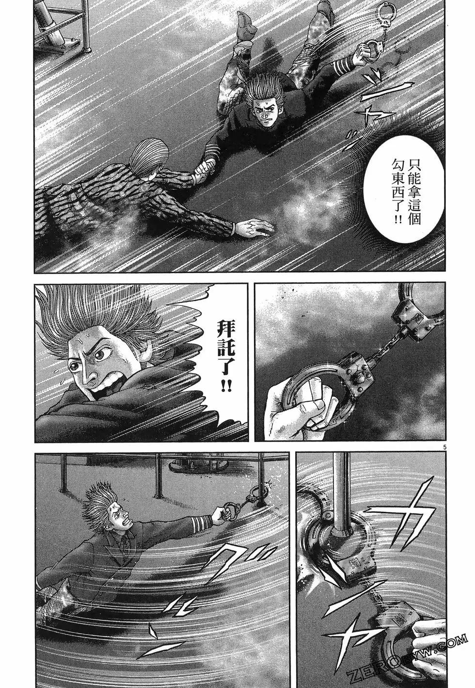《卧底威龙》第63卷 第41页