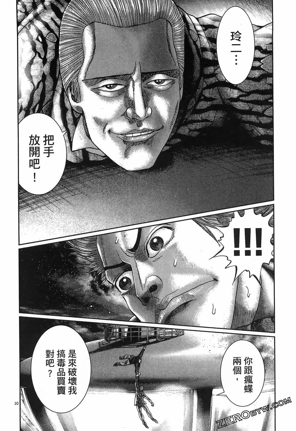 《卧底威龙》第63卷 第46页