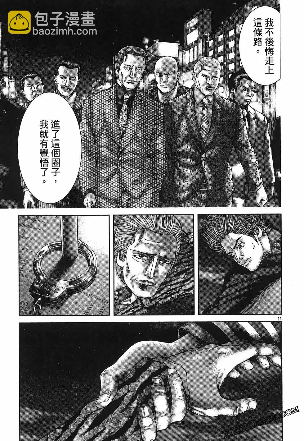 《卧底威龙》第63卷 第47页