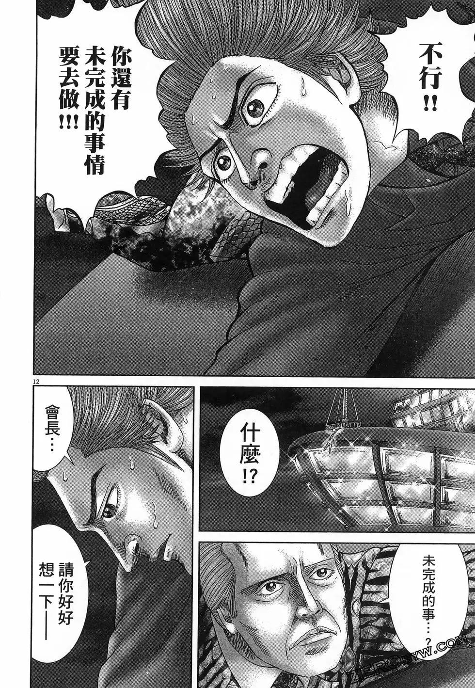 《卧底威龙》第63卷 第48页