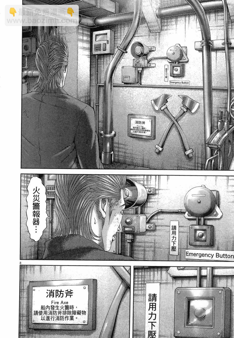 《卧底威龙》第64卷 第18页