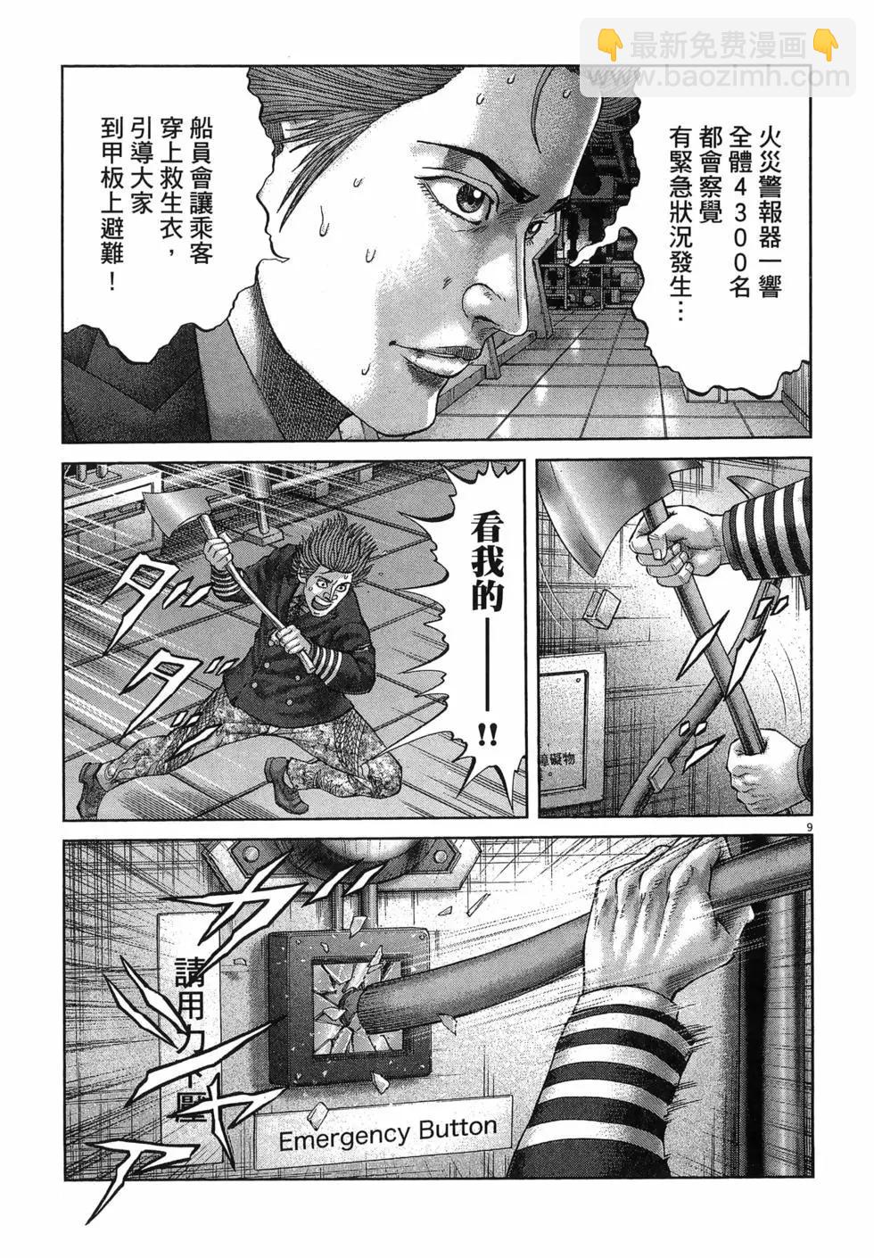 《卧底威龙》第64卷 第19页