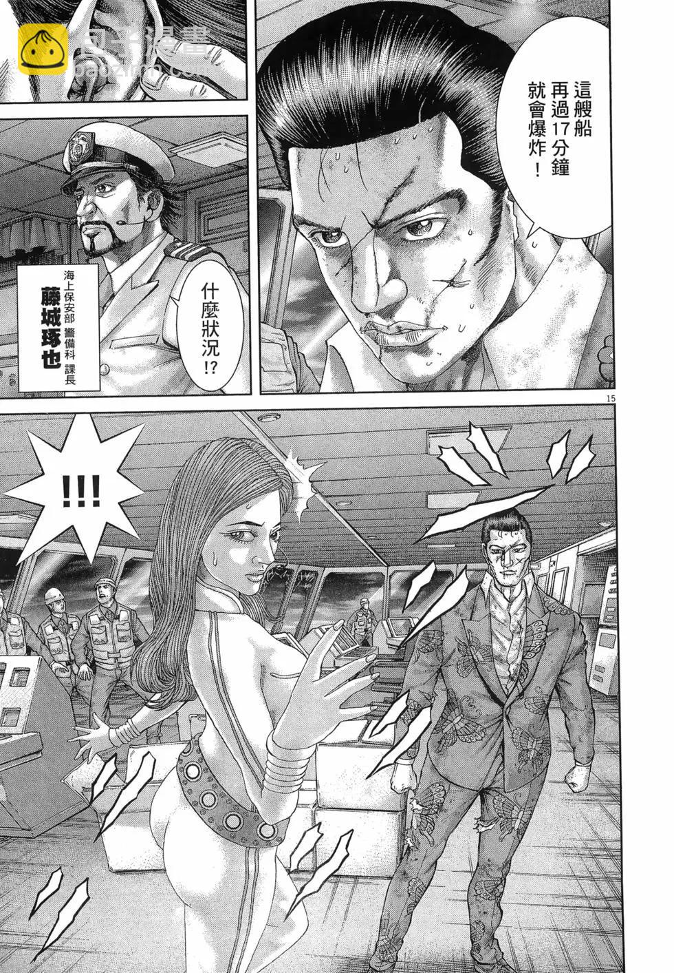 《卧底威龙》第64卷 第25页