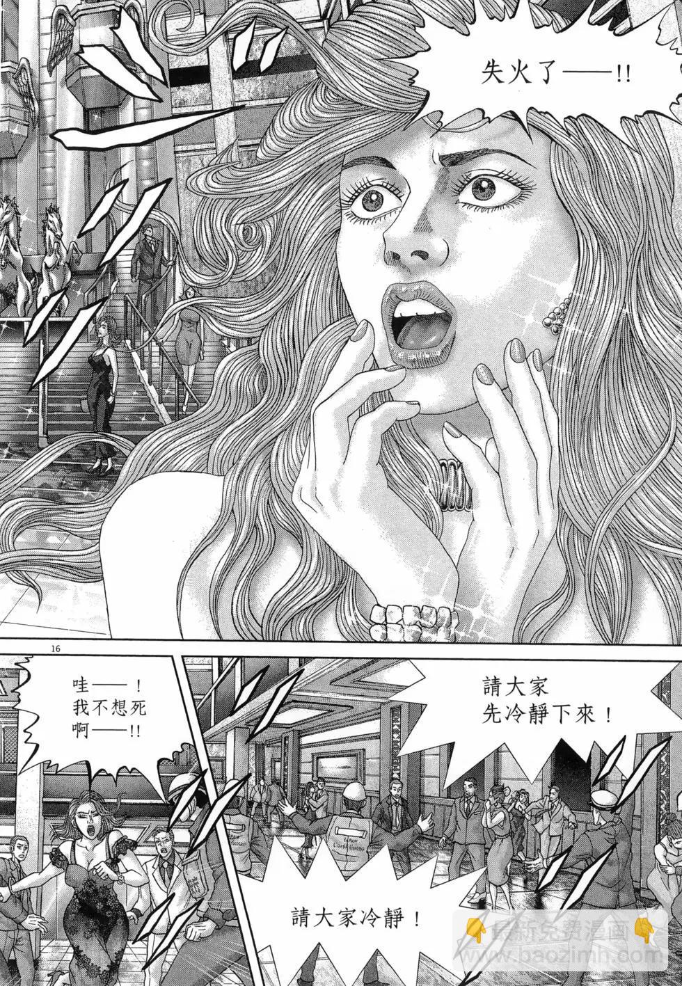 《卧底威龙》第64卷 第26页