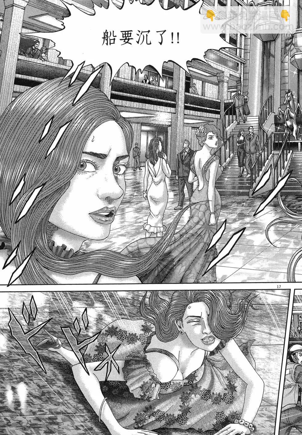 《卧底威龙》第64卷 第27页