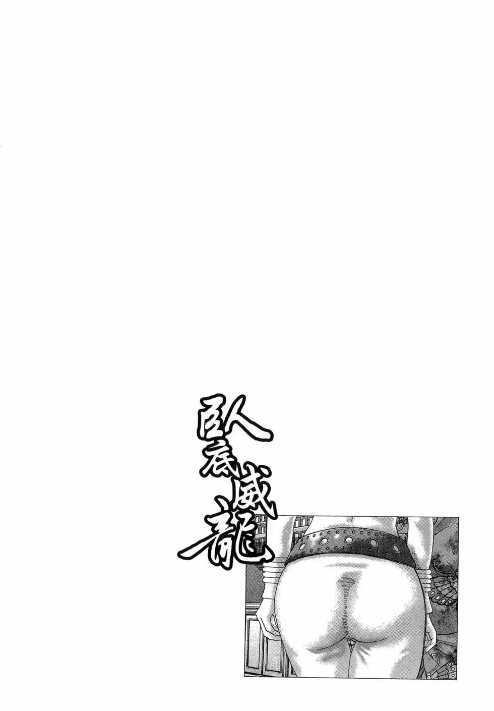 《卧底威龙》第64卷 第30页