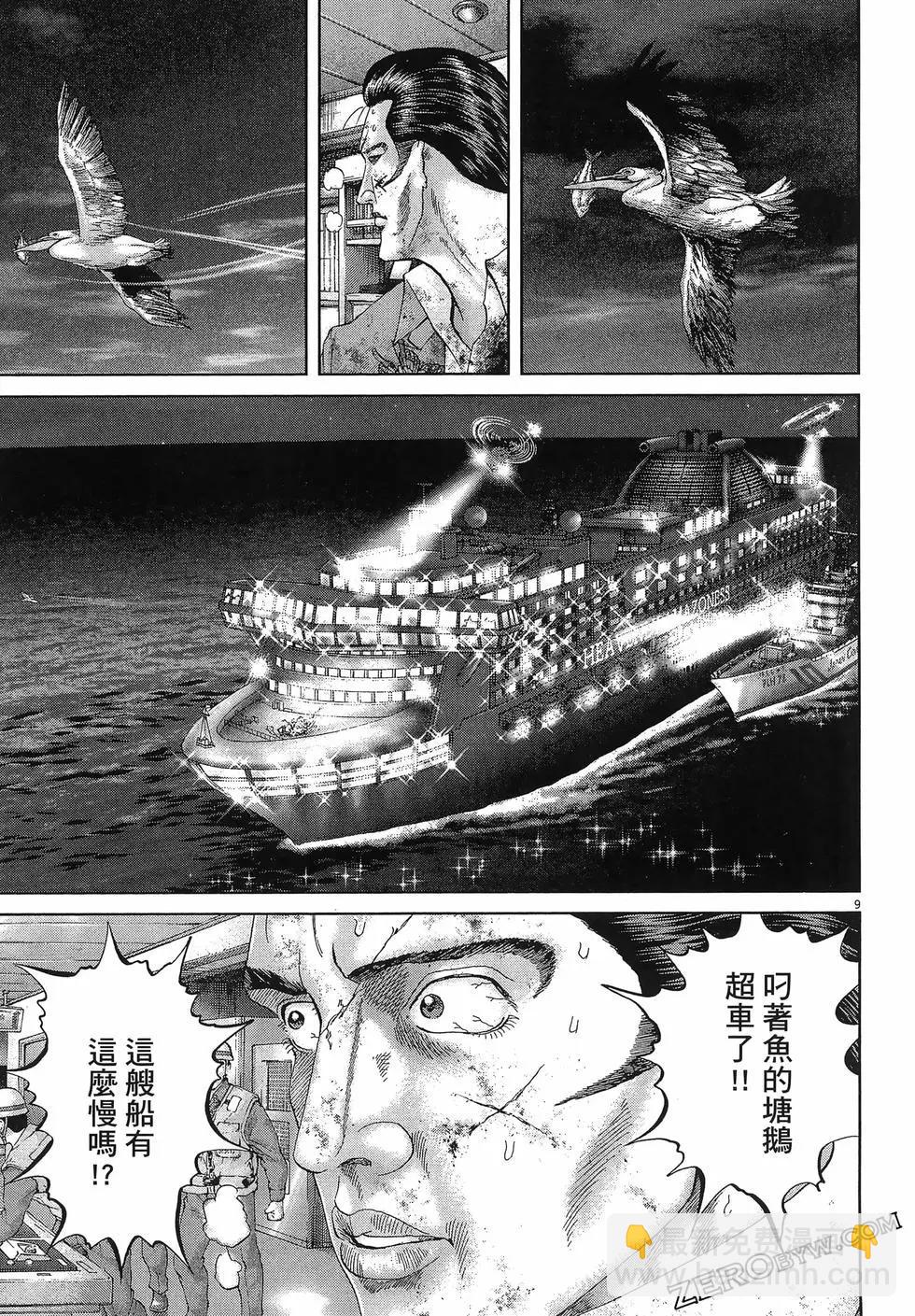 《卧底威龙》第64卷 第39页
