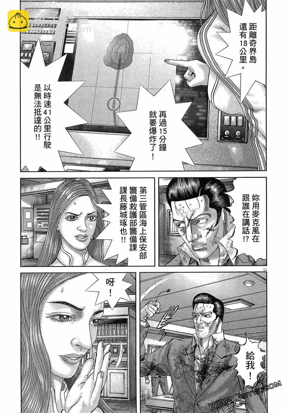 《卧底威龙》第64卷 第41页