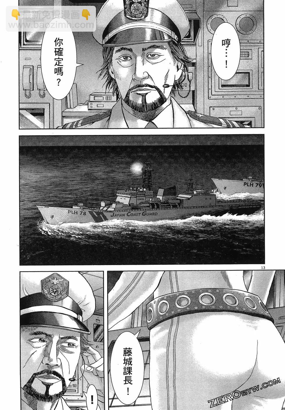 《卧底威龙》第64卷 第43页