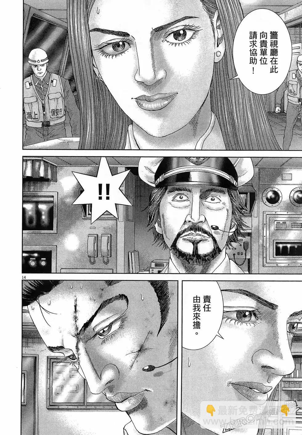 《卧底威龙》第64卷 第44页