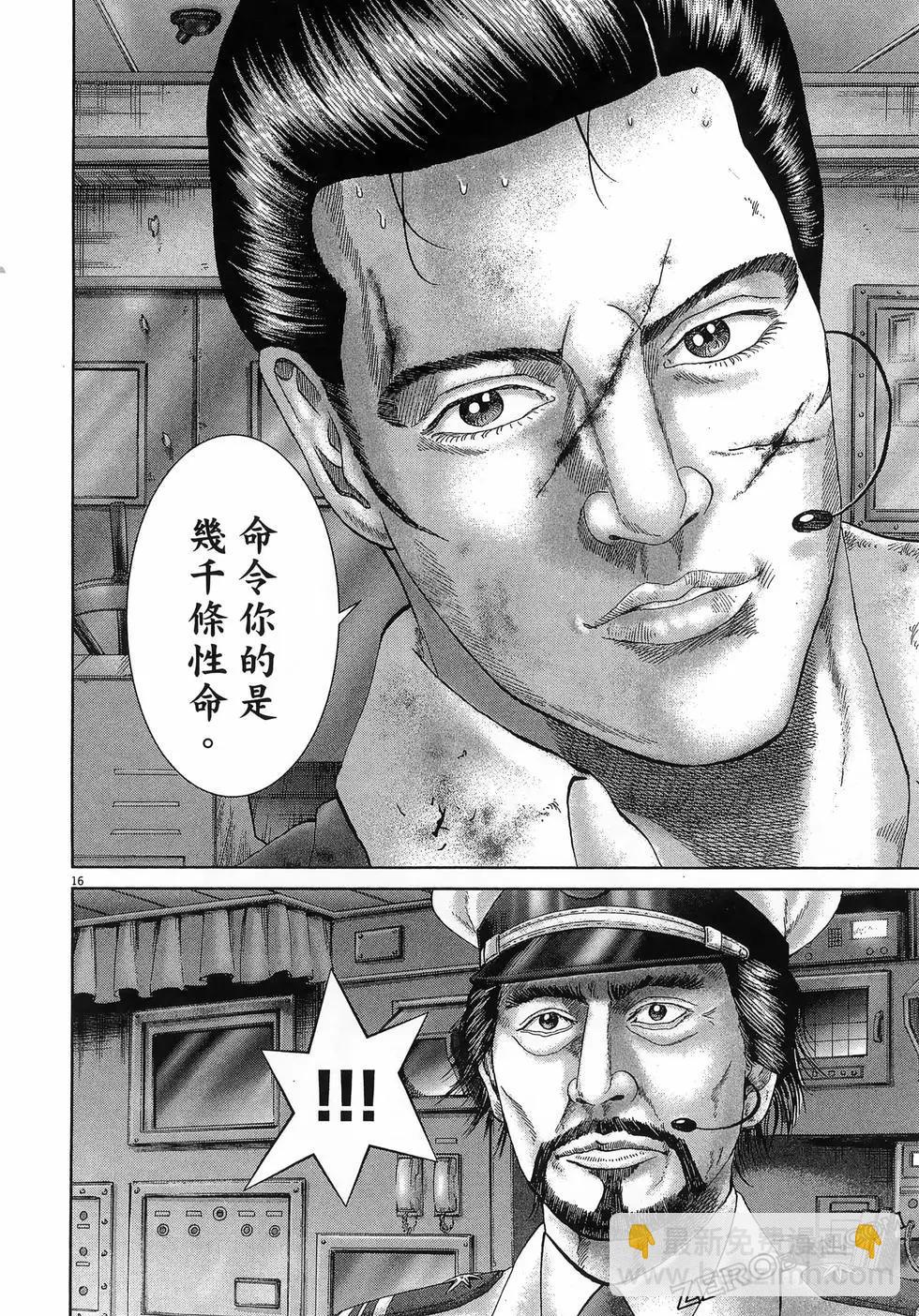 《卧底威龙》第64卷 第46页