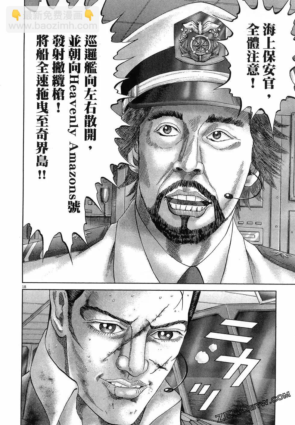 《卧底威龙》第64卷 第48页