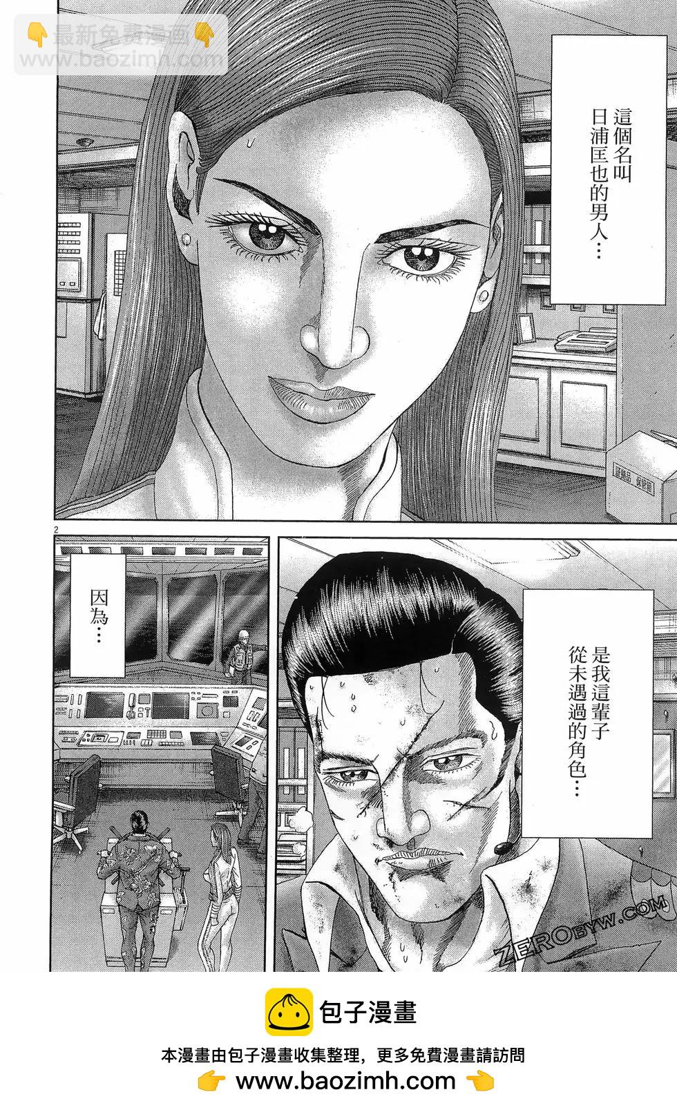 《卧底威龙》第64卷 第50页