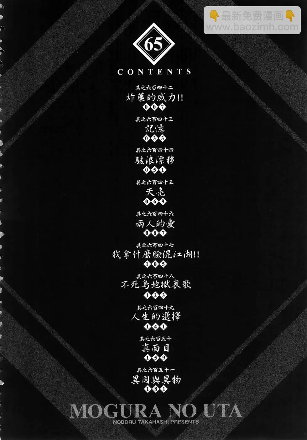 《卧底威龙》第65卷 第10页