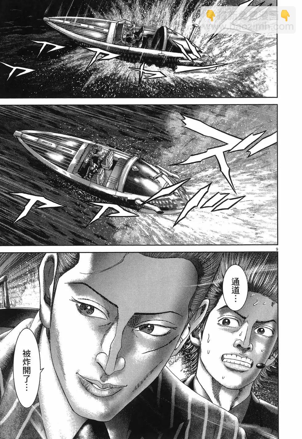 《卧底威龙》第65卷 第19页