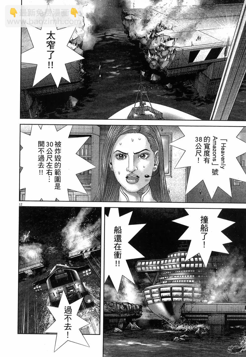 《卧底威龙》第65卷 第22页