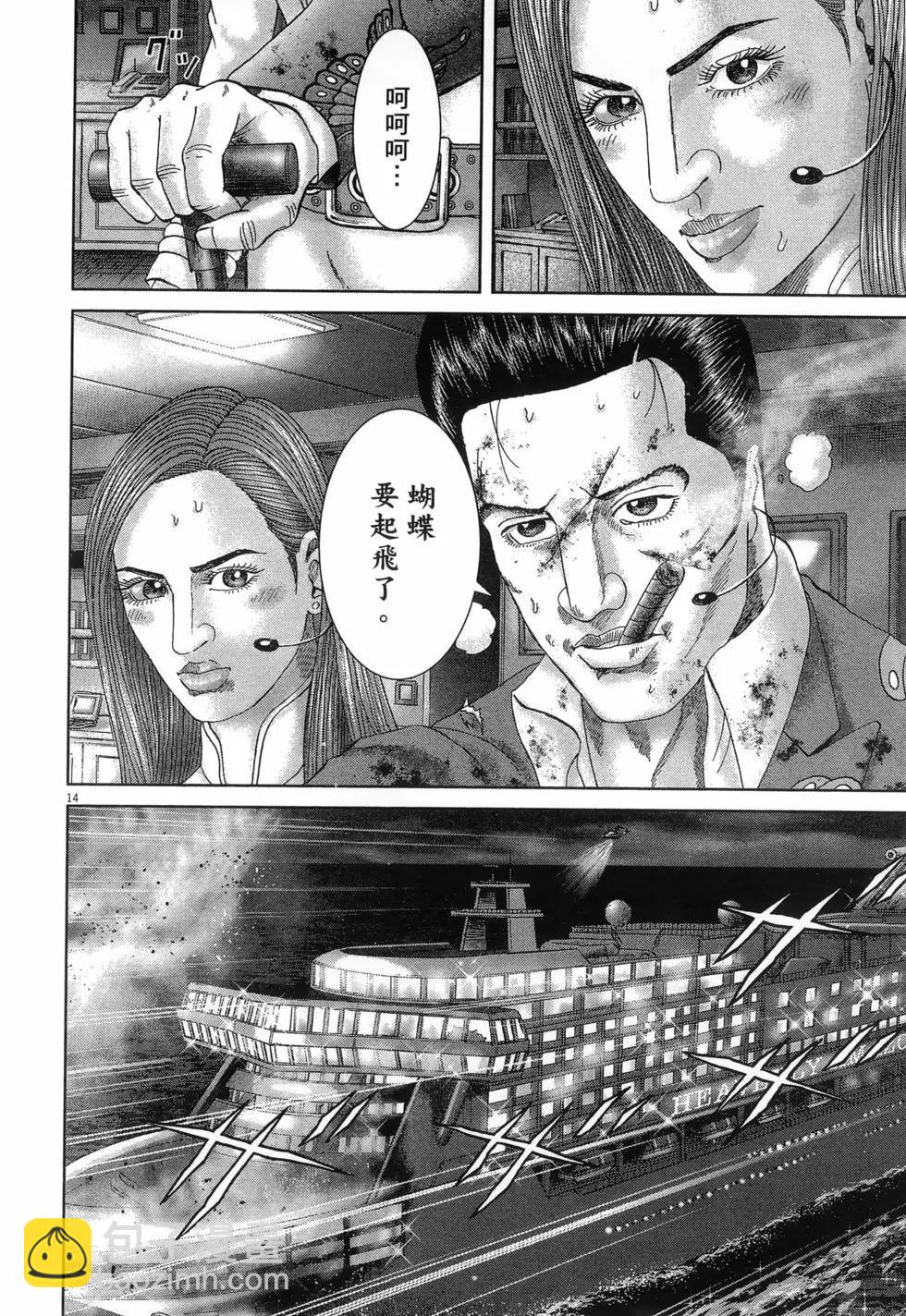 《卧底威龙》第65卷 第24页