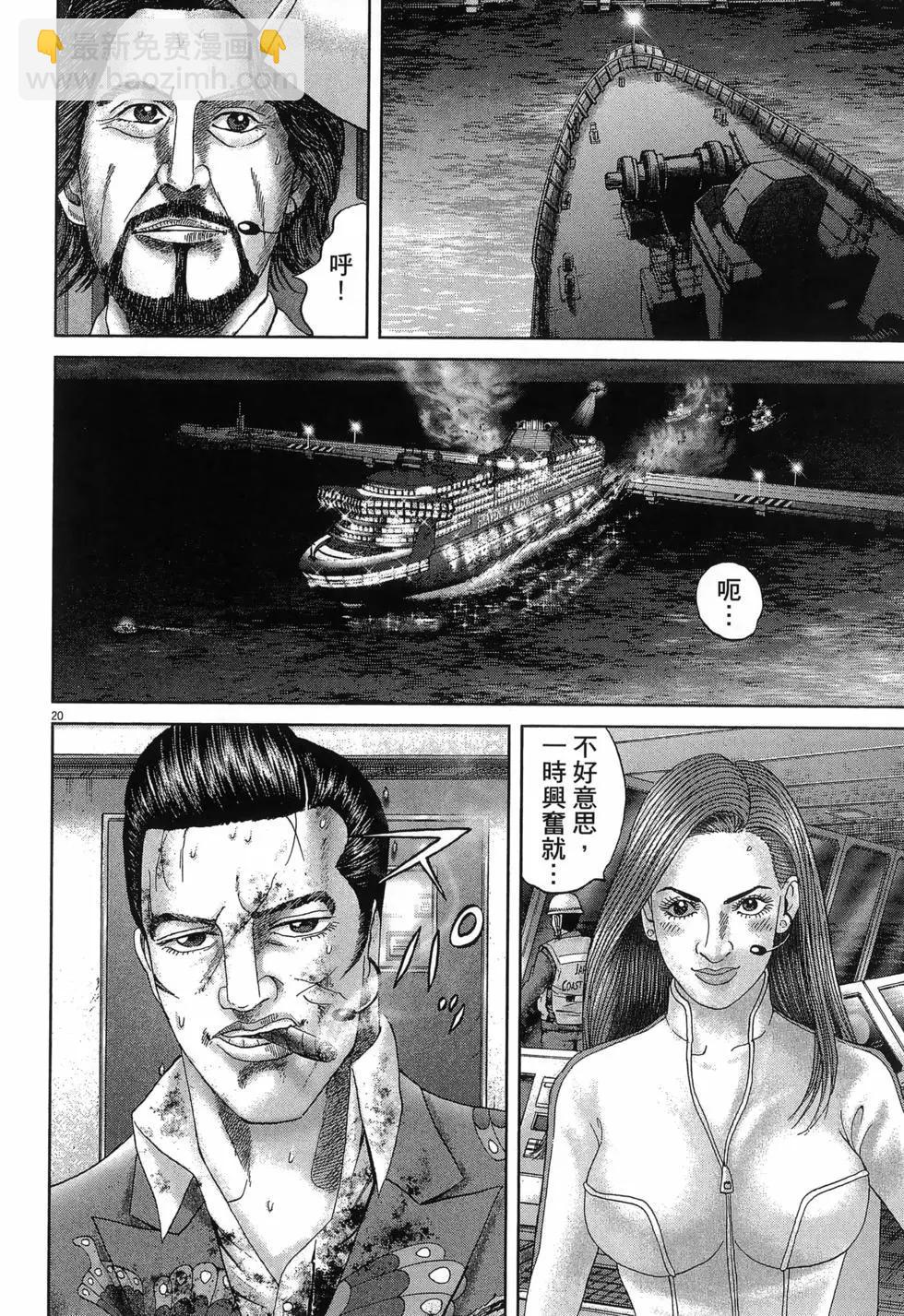 《卧底威龙》第65卷 第30页
