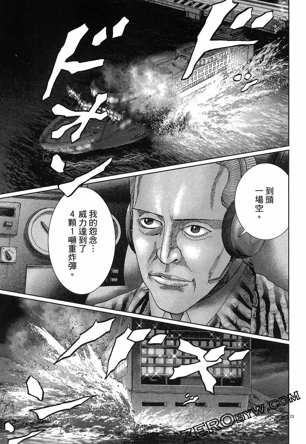 《卧底威龙》第65卷 第33页