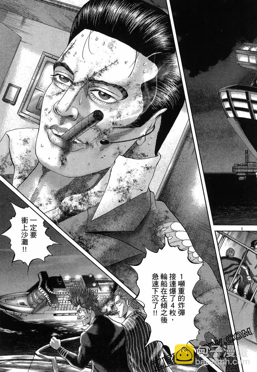 《卧底威龙》第65卷 第41页