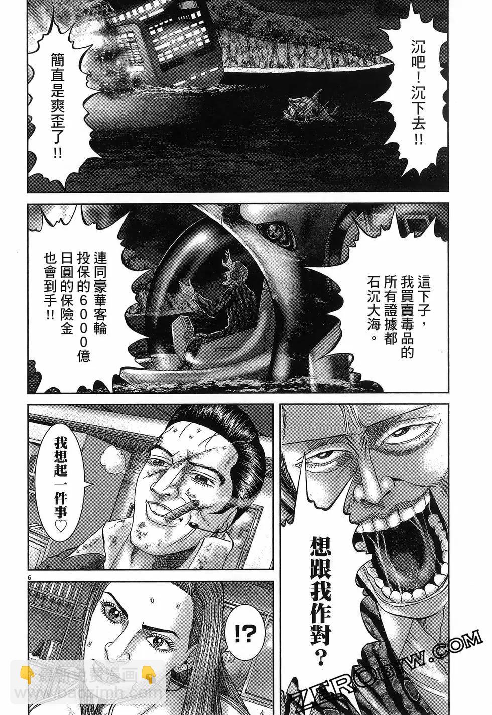 《卧底威龙》第65卷 第42页