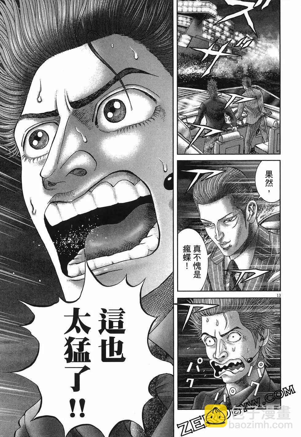 《卧底威龙》第65卷 第49页