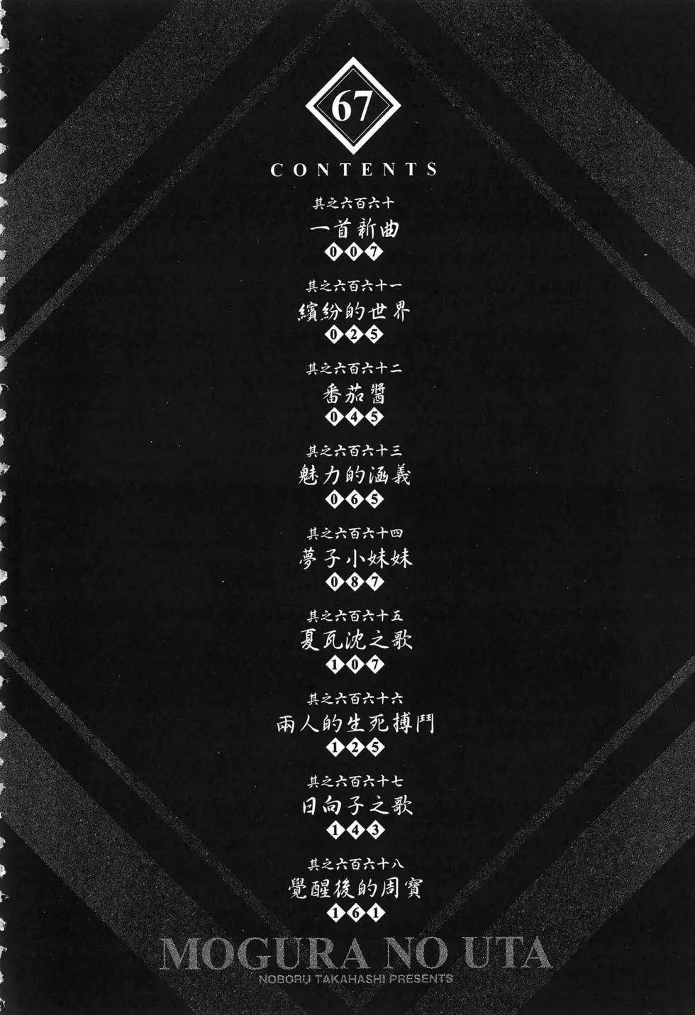 《卧底威龙》第67卷 第10页