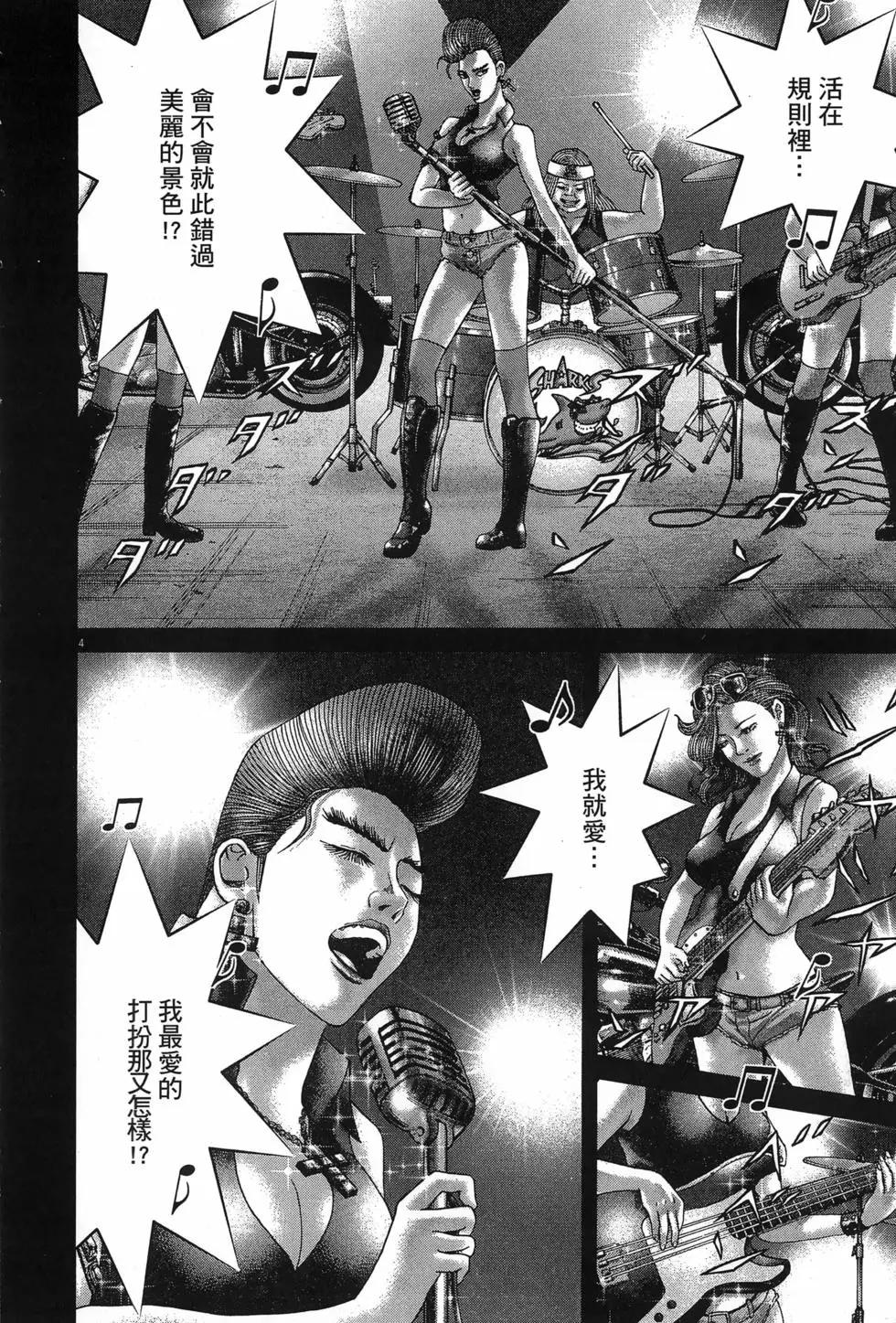 《卧底威龙》第67卷 第14页