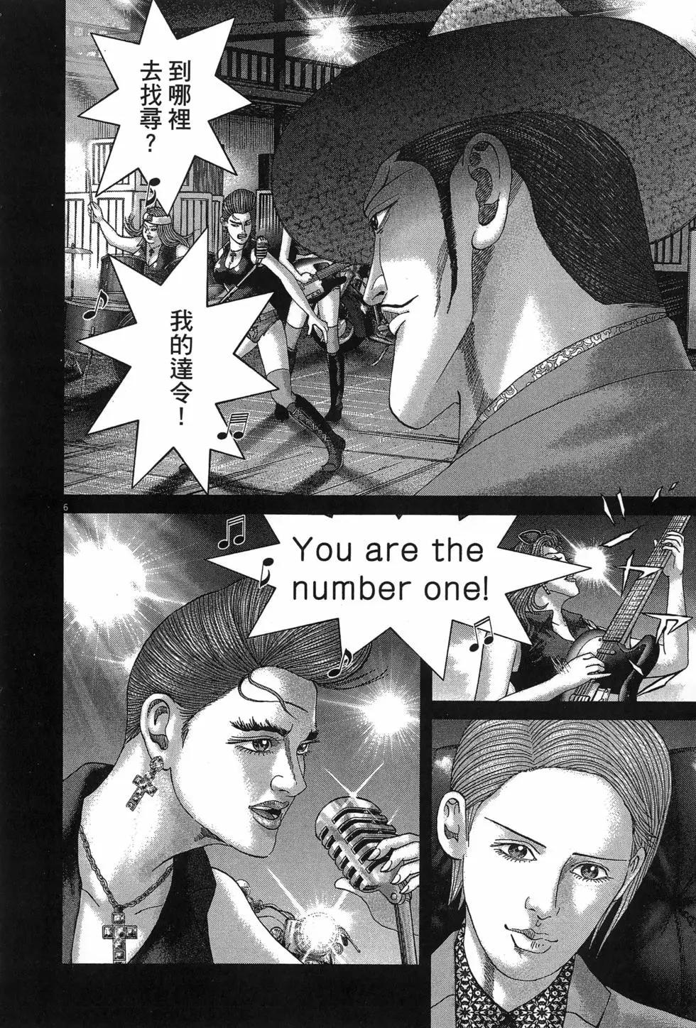 《卧底威龙》第67卷 第16页