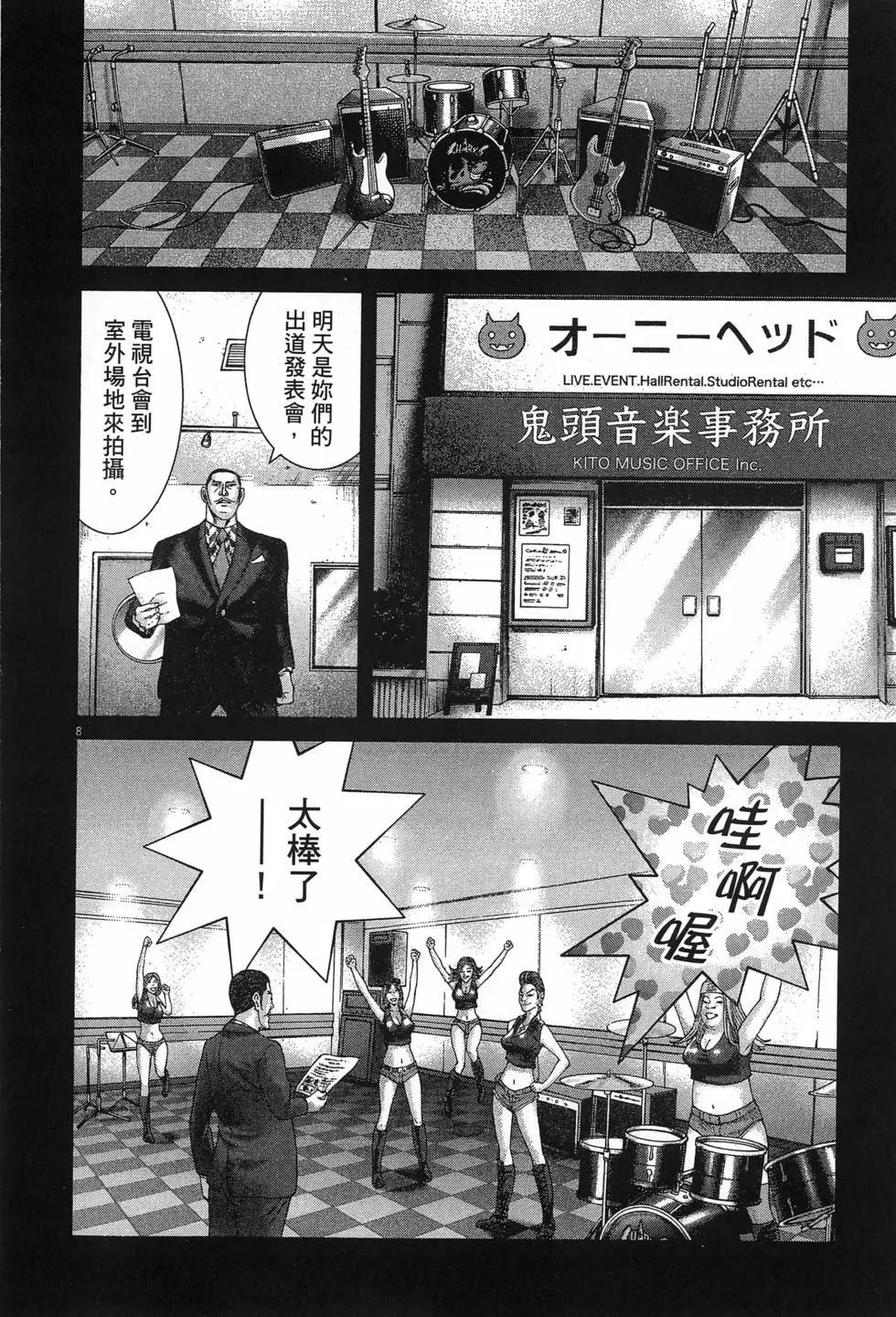 《卧底威龙》第67卷 第18页