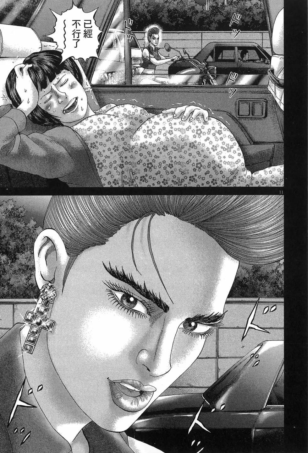 《卧底威龙》第67卷 第21页