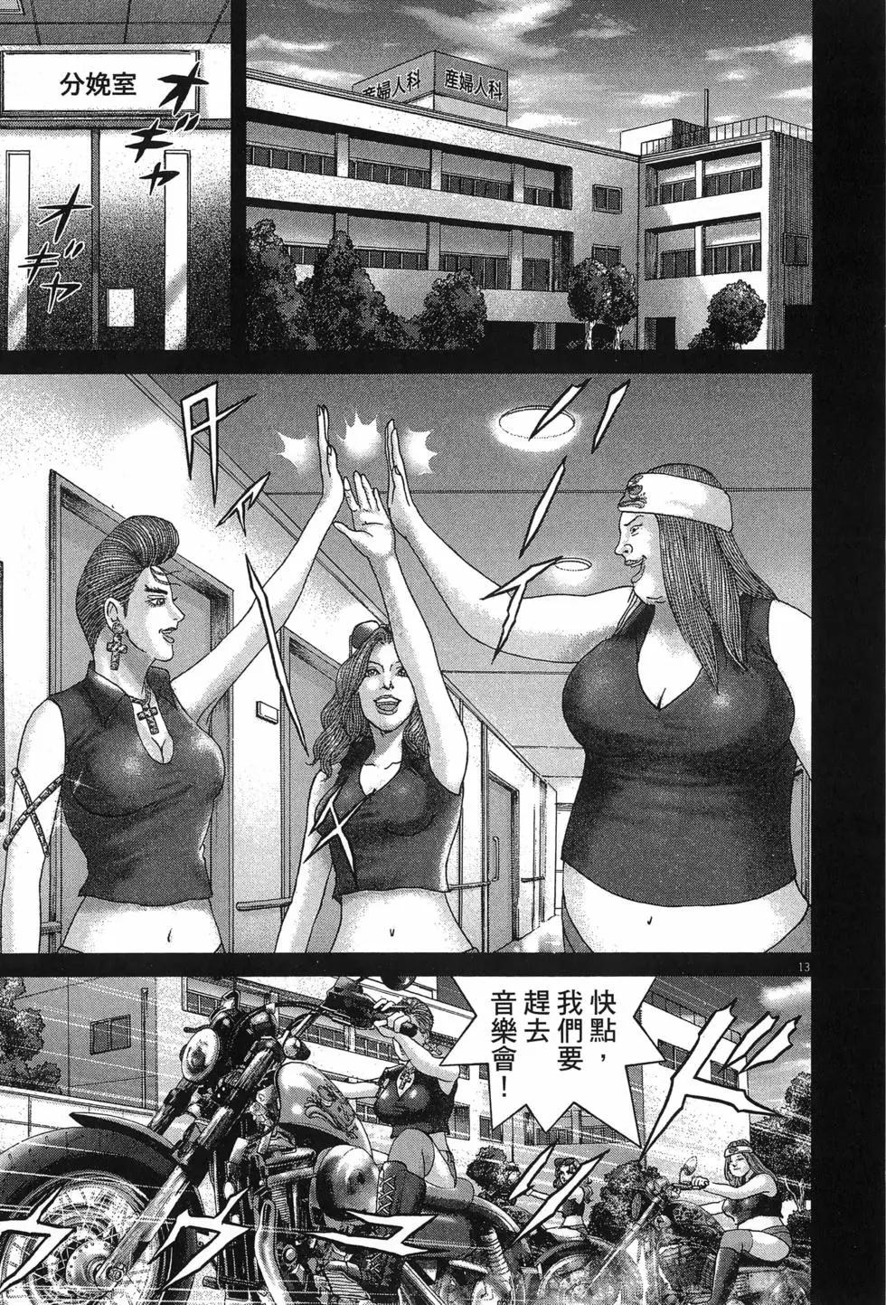 《卧底威龙》第67卷 第23页