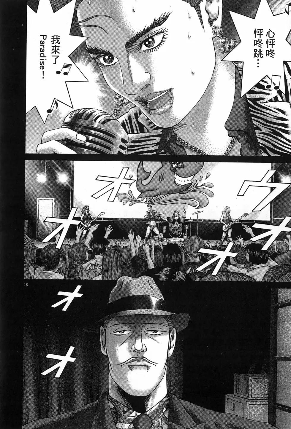 《卧底威龙》第67卷 第28页