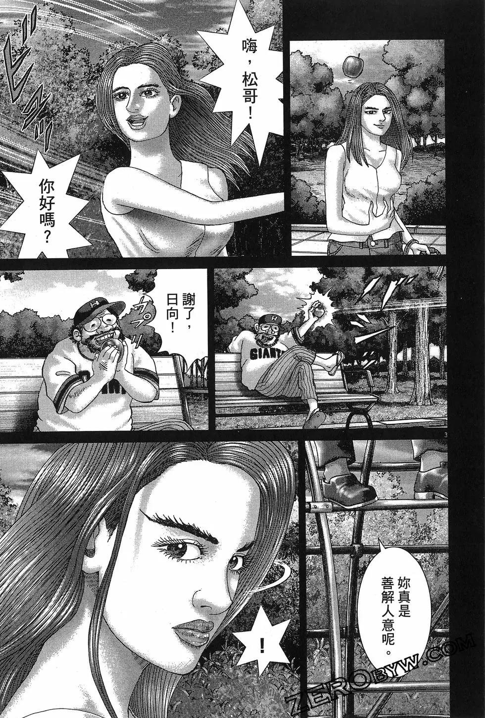 《卧底威龙》第67卷 第31页