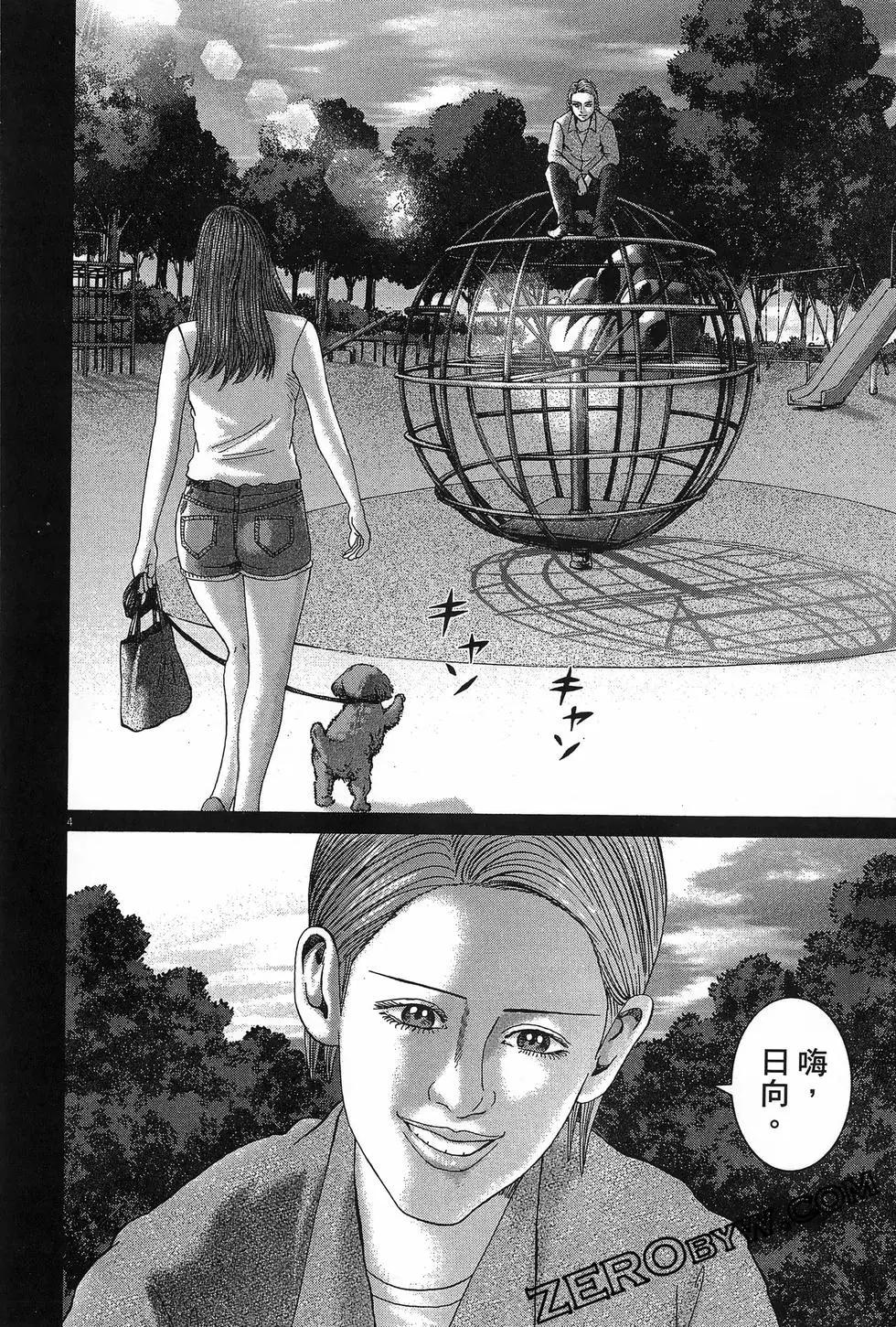 《卧底威龙》第67卷 第32页