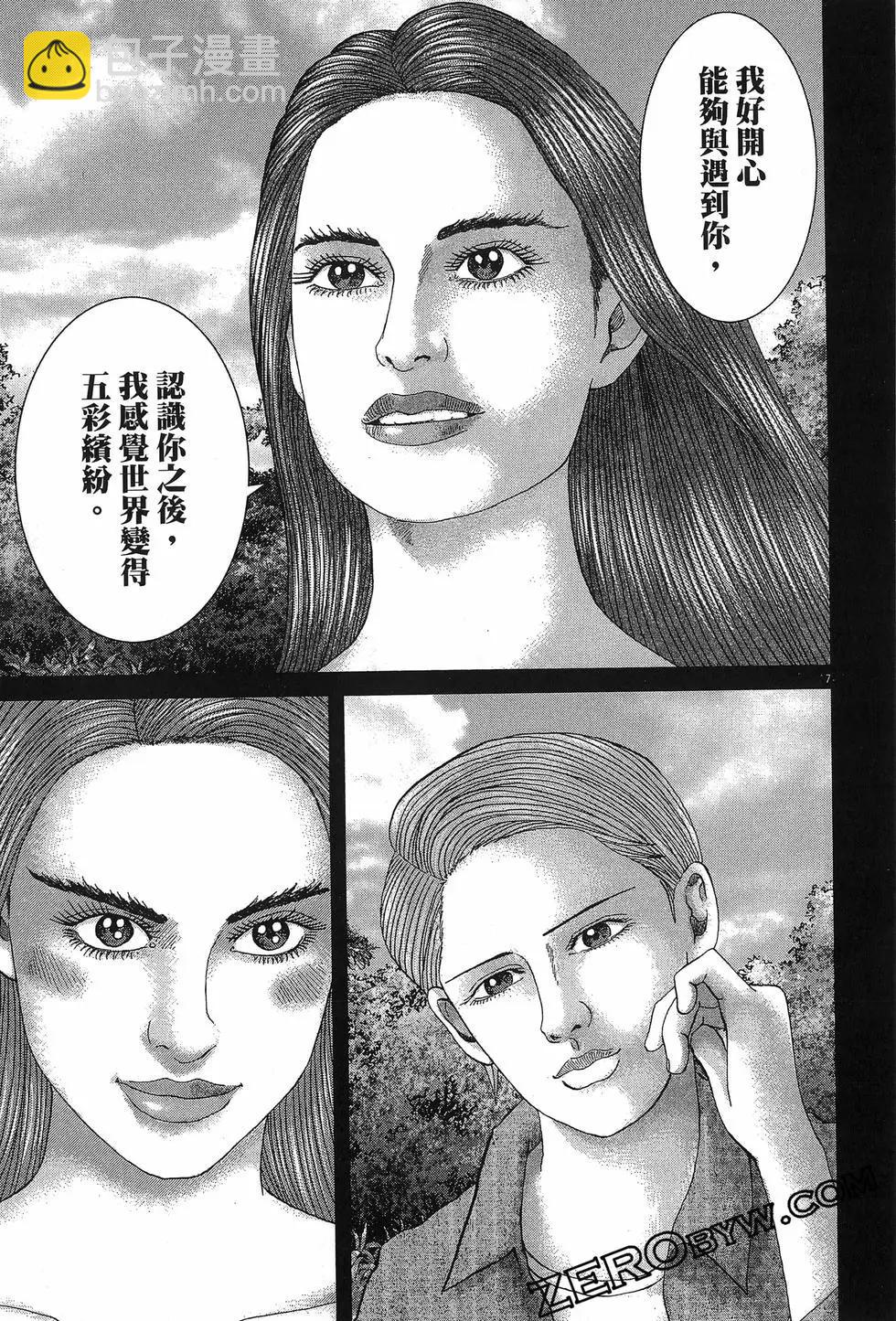 《卧底威龙》第67卷 第35页