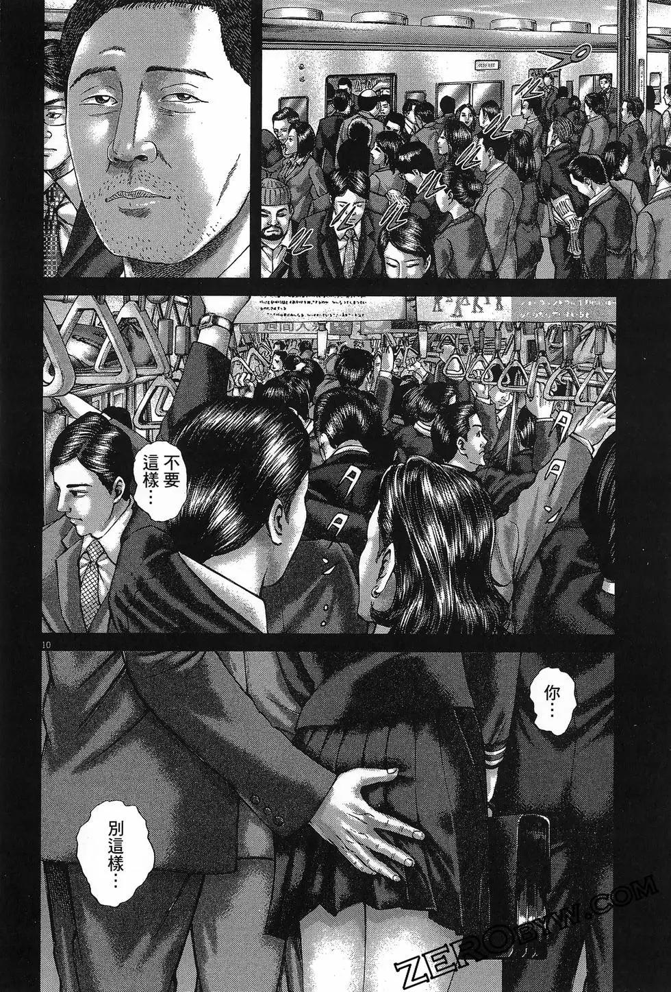 《卧底威龙》第67卷 第38页