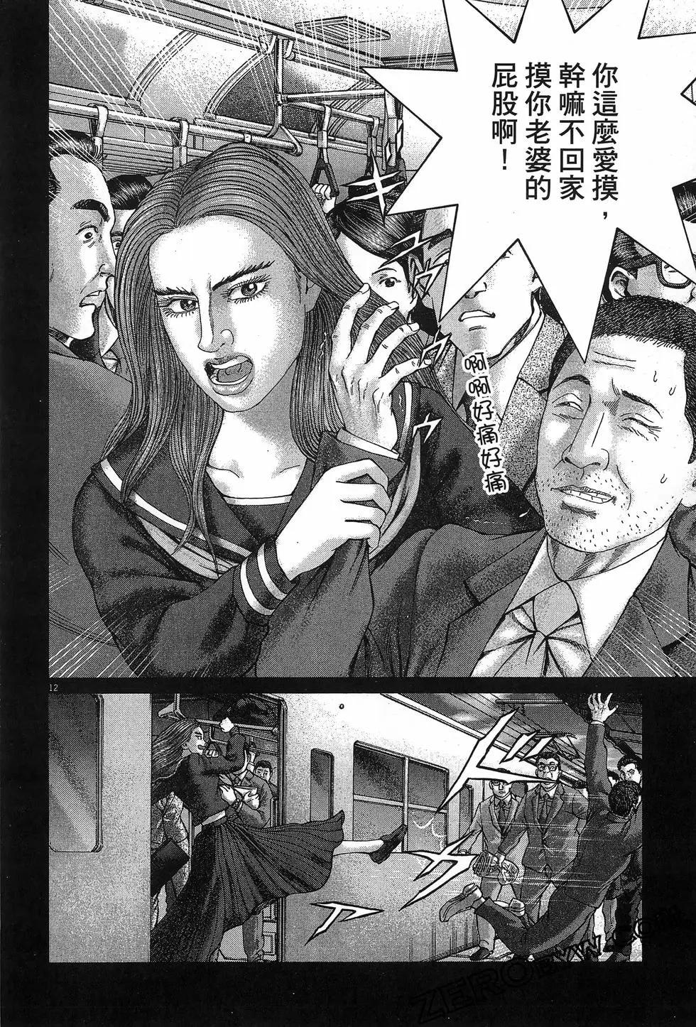 《卧底威龙》第67卷 第40页