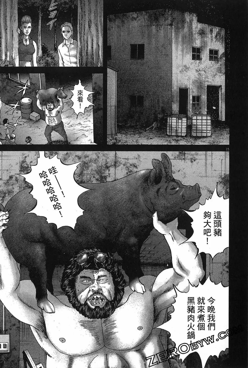 《卧底威龙》第67卷 第43页