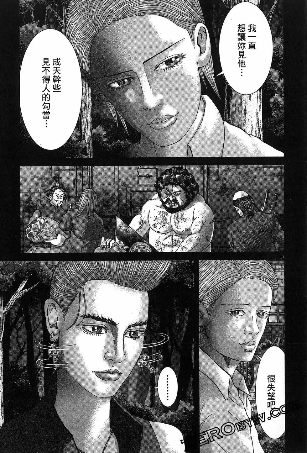 《卧底威龙》第67卷 第45页