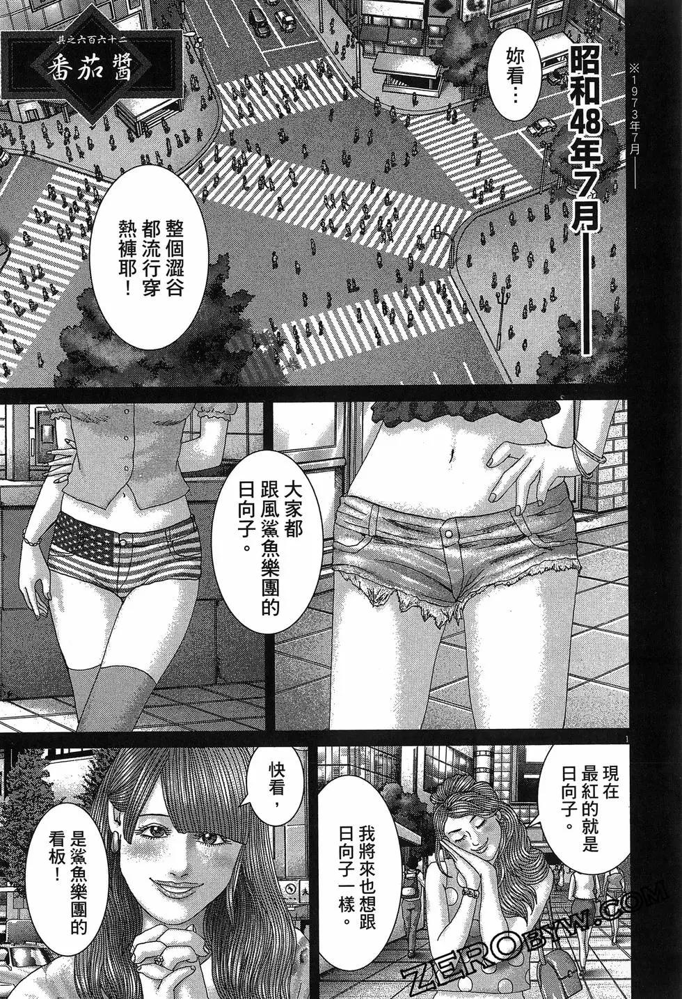 《卧底威龙》第67卷 第49页