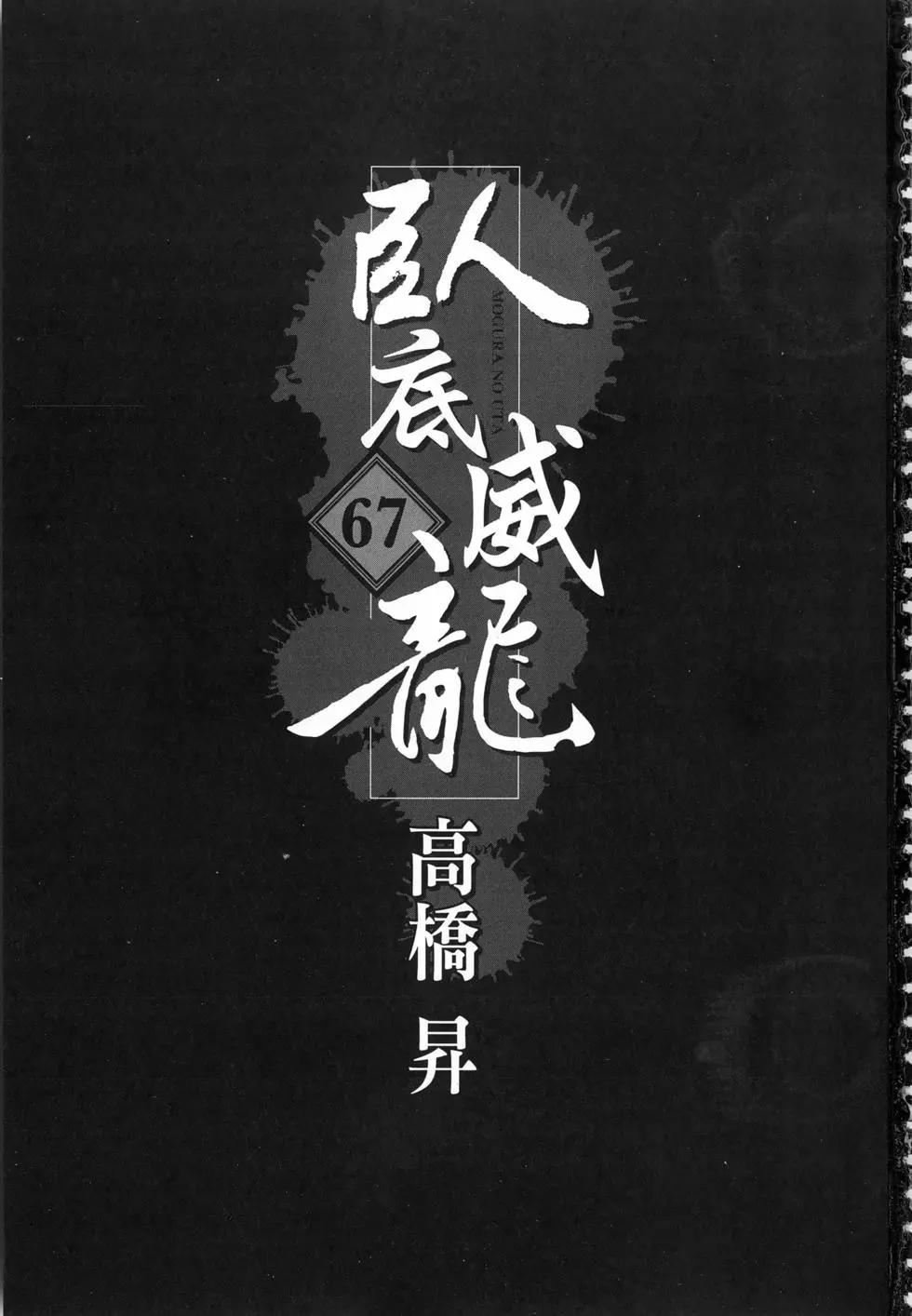《卧底威龙》第67卷 第5页