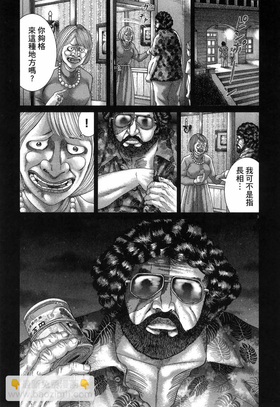 《卧底威龙》第66卷 第13页