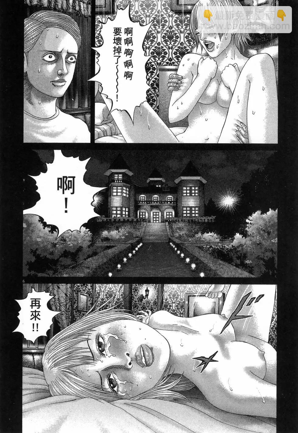 《卧底威龙》第66卷 第16页