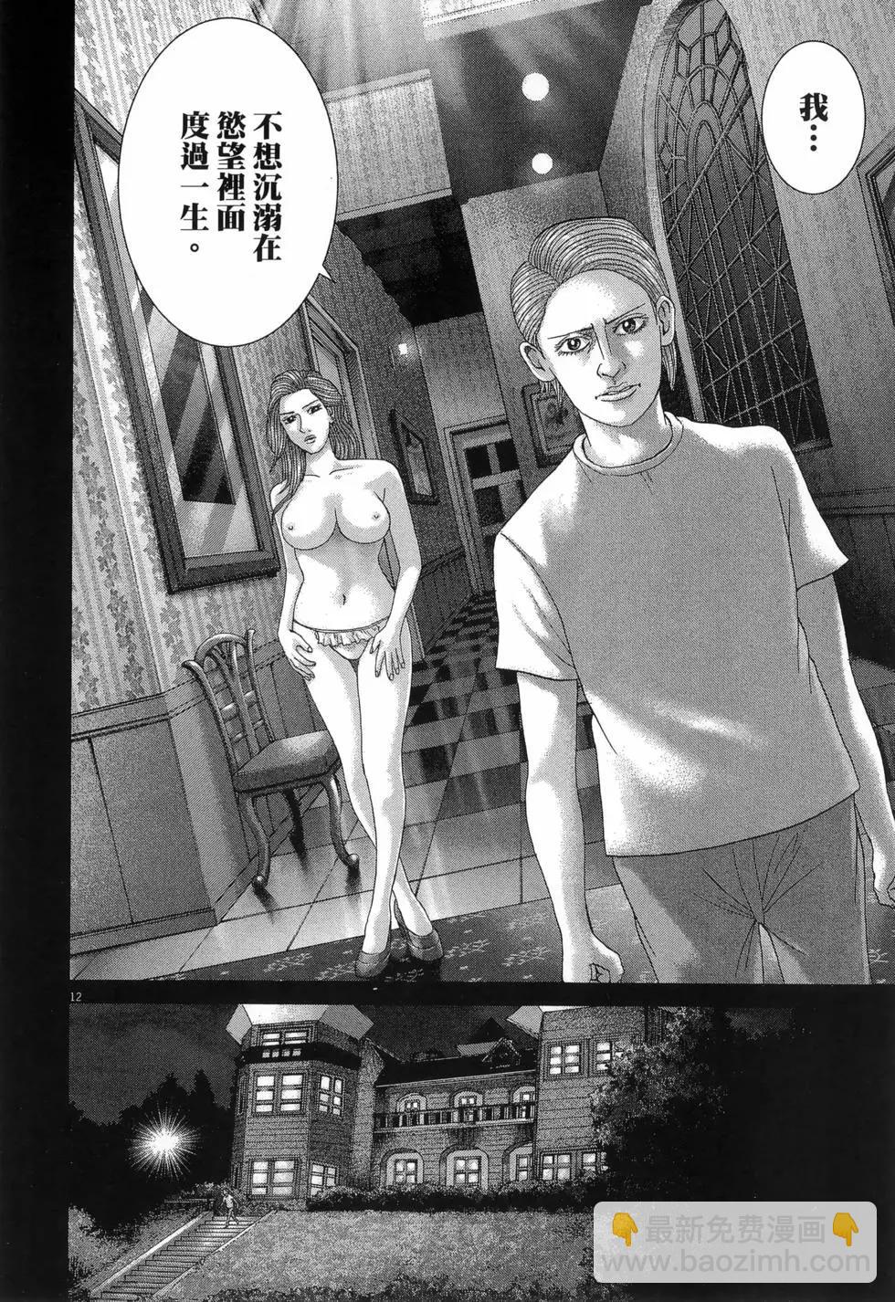 《卧底威龙》第66卷 第22页