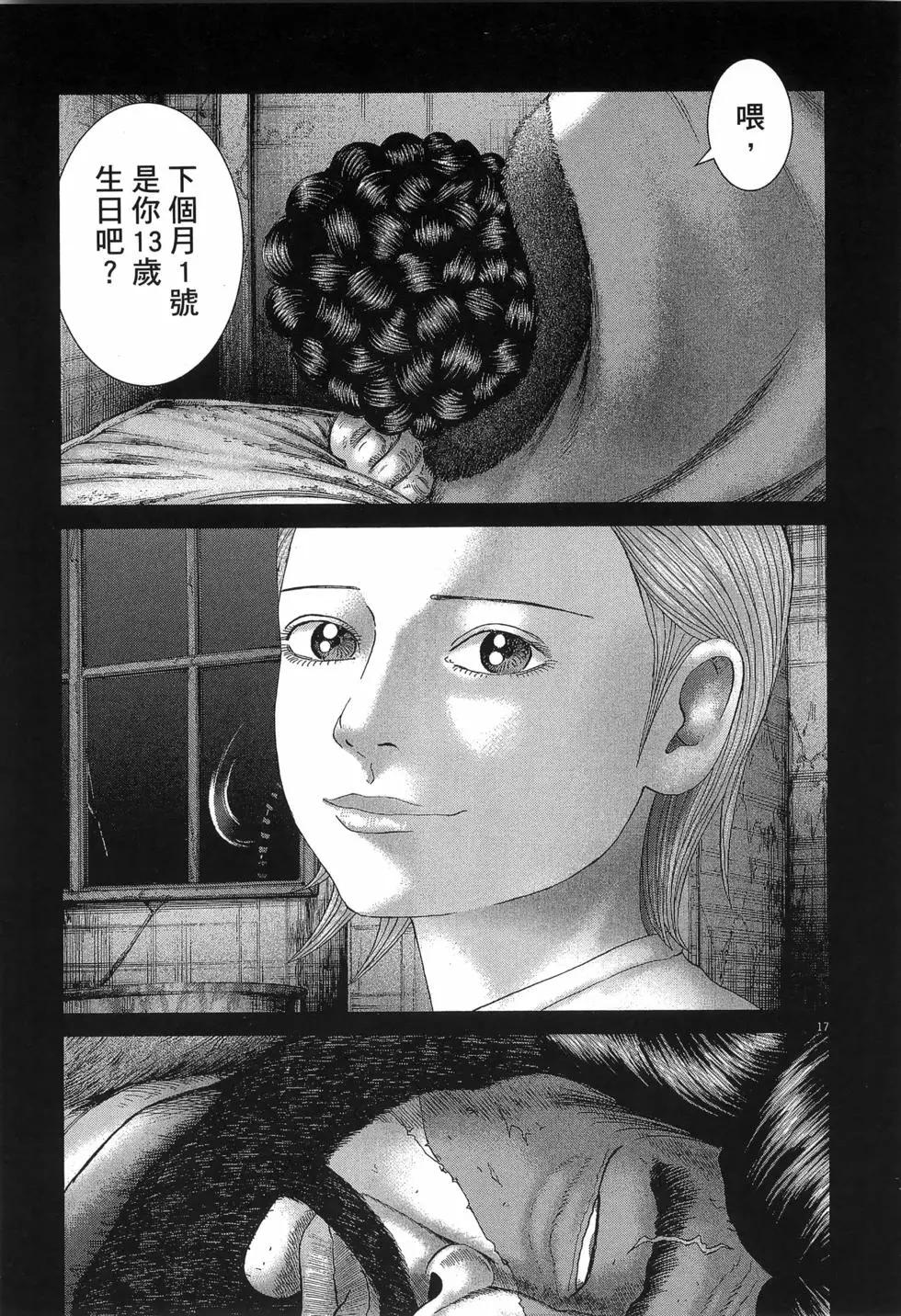 《卧底威龙》第66卷 第27页