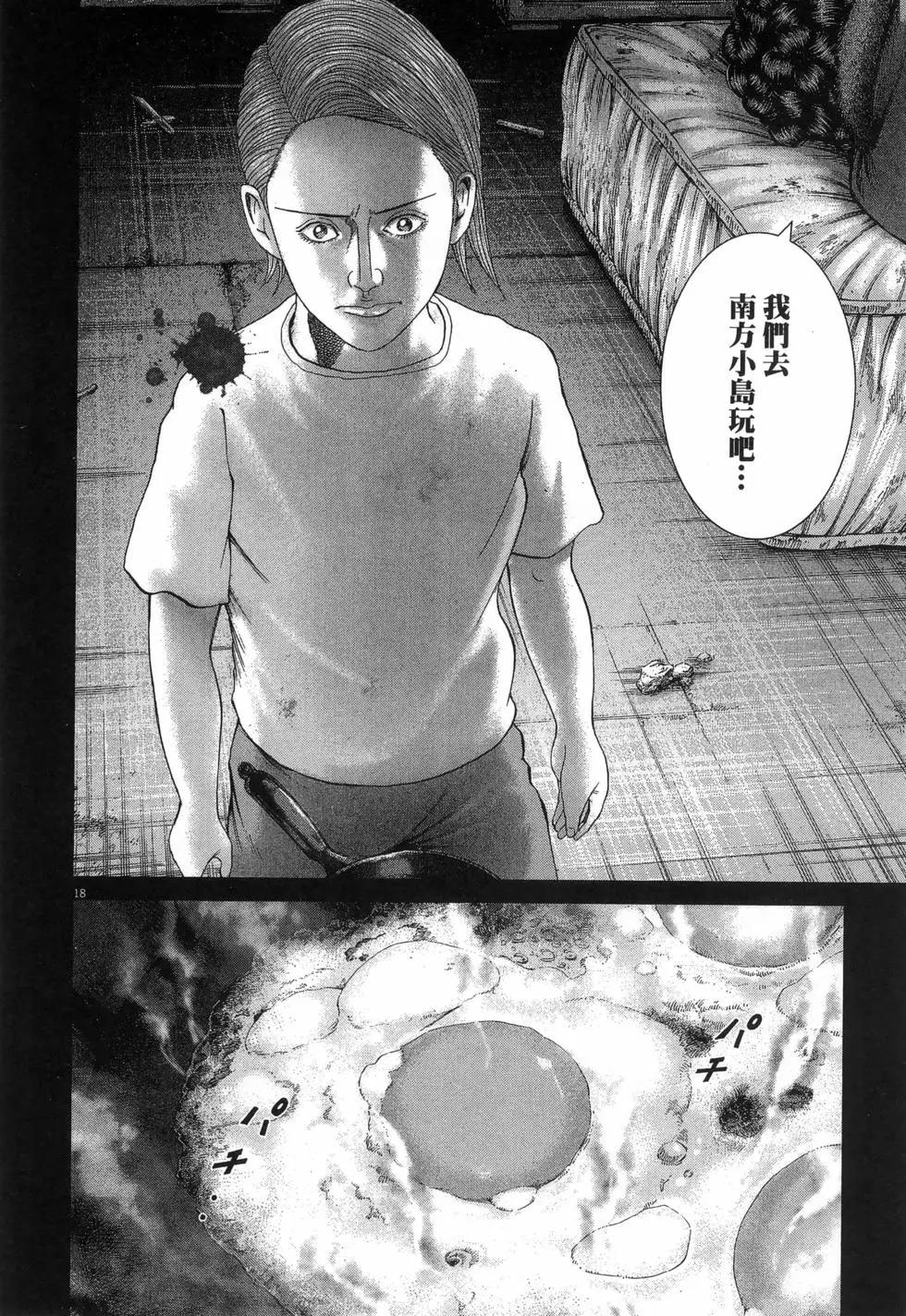 《卧底威龙》第66卷 第28页