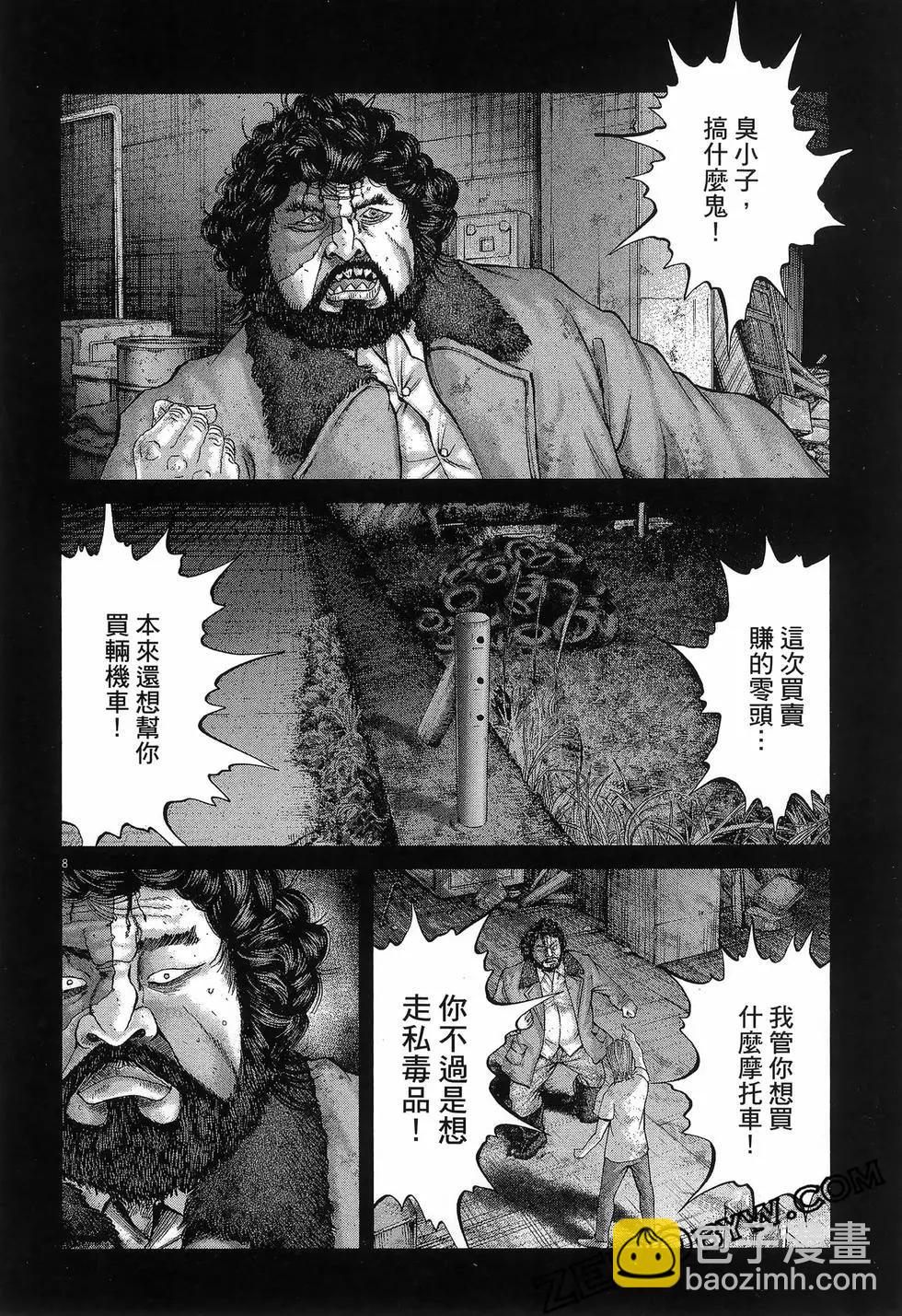 《卧底威龙》第66卷 第38页