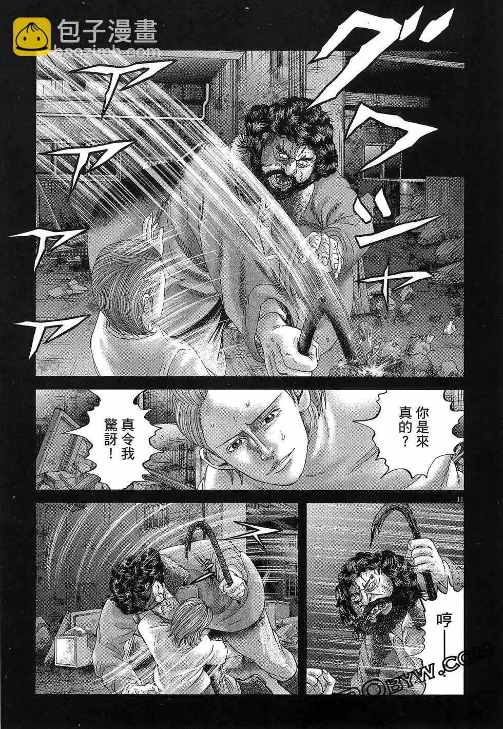《卧底威龙》第66卷 第41页